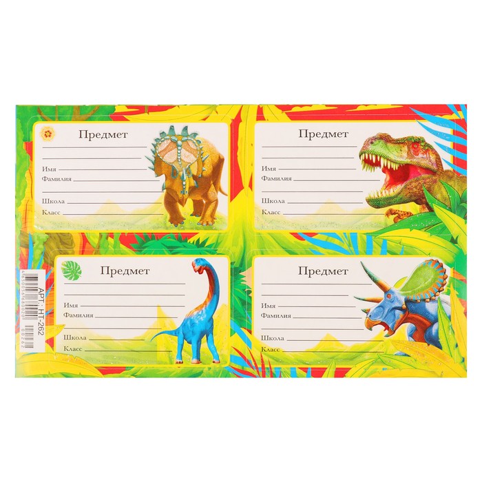 Наклейка на тетрадь "Динозавры" глиттер, 160х97 мм