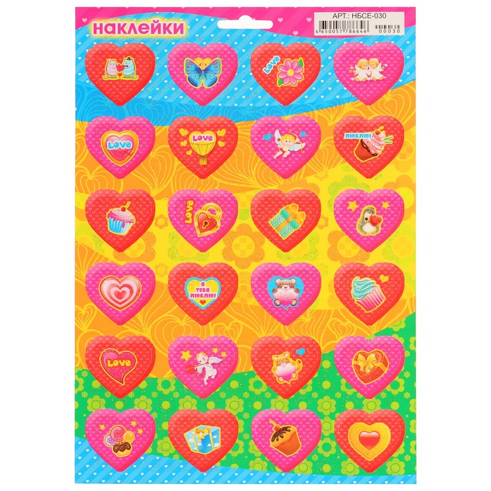 Наклейка "Сердечки" глиттер, 166х236мм
