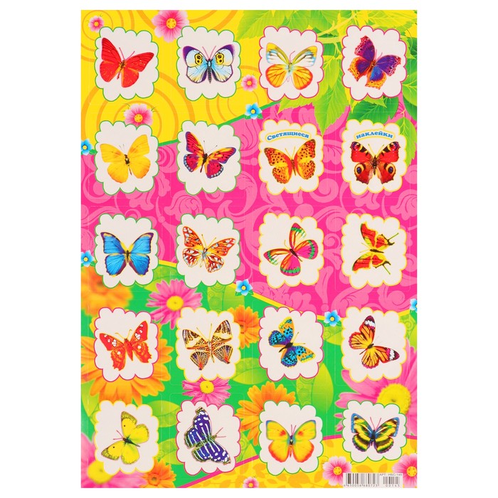 Наклейки светящиеся "Цветные бабочки" 166х236 мм