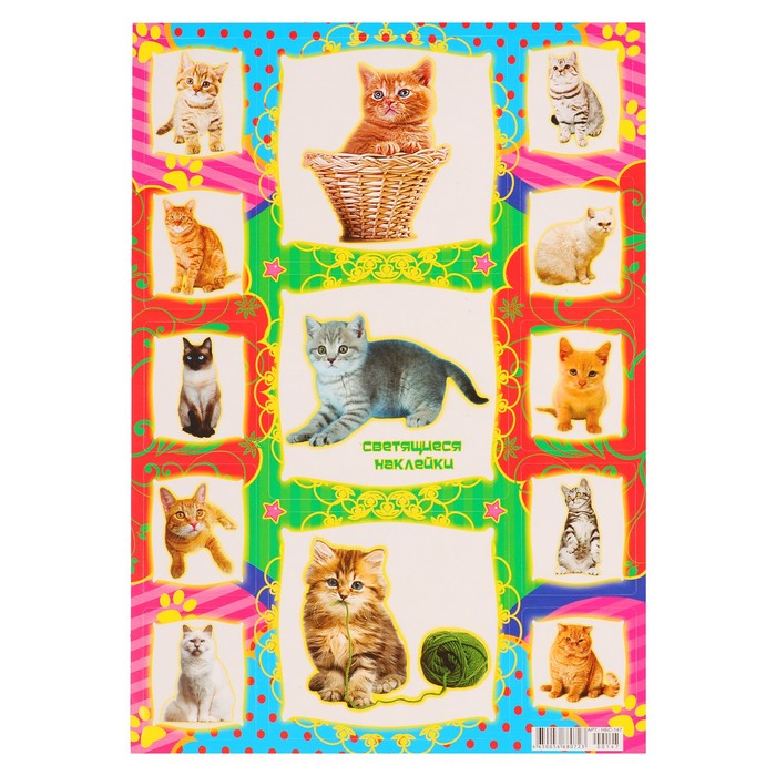 Наклейки светящиеся "Кошки" 166х236 мм