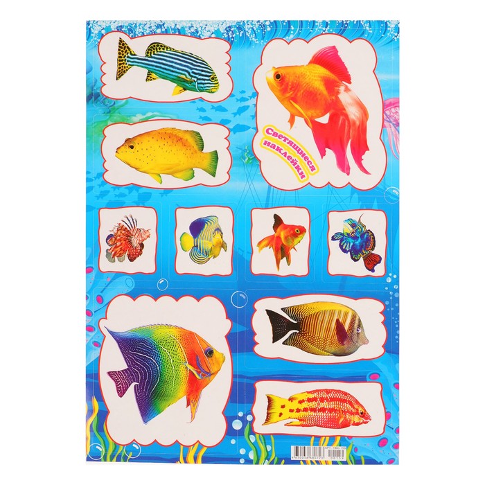 Наклейки светящиеся "Рыбки" 166х236 мм