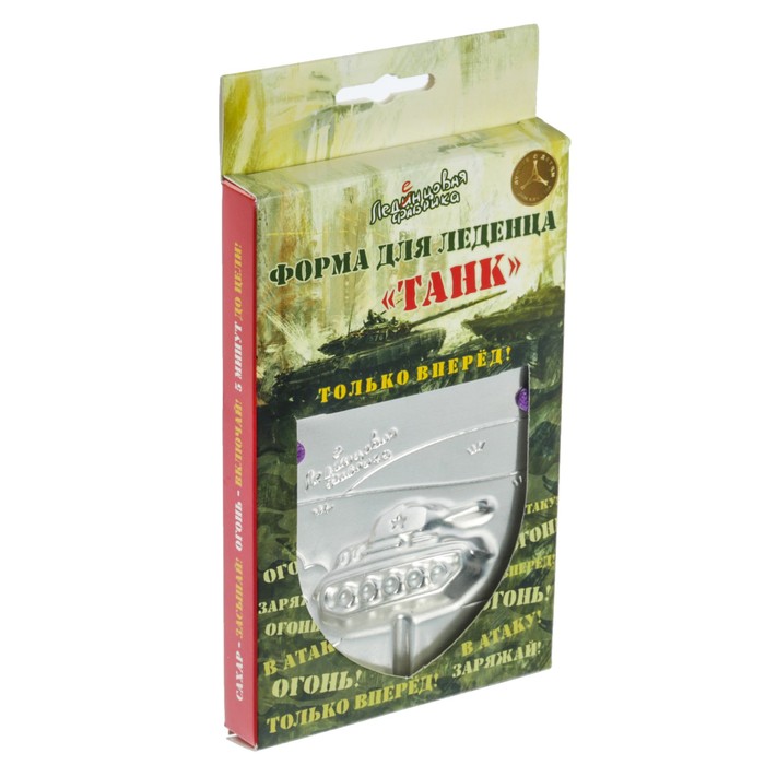 Форма "Танк" для приготовления леденцов и мармелада, цвет МИКС