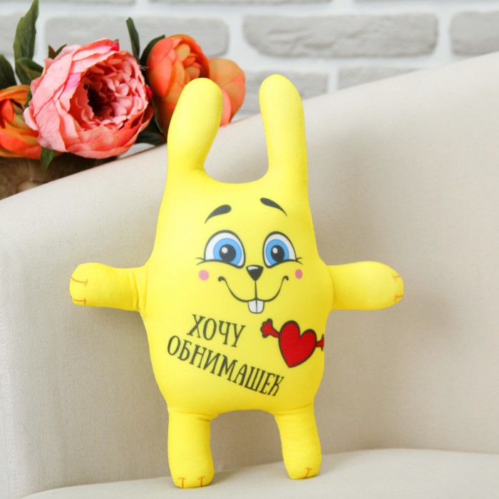 Игрушка-антистресс Зай Чо "Хочу обнимашки"
