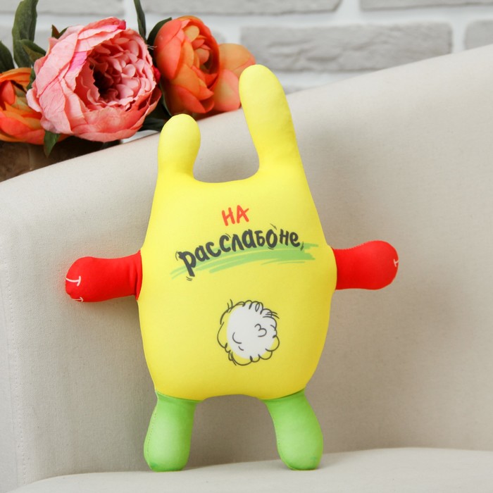 Игрушка-антистресс Зай Чо "Будь счастлив"