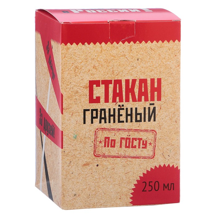 Стакан граненый "Пролетарии всех стран, соединяйтесь!"