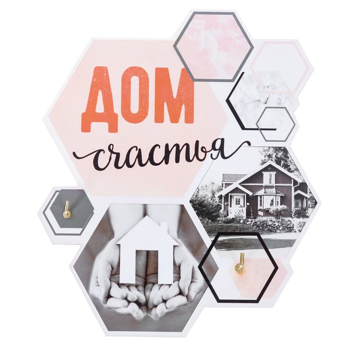 Ключница деревянная "Дом счастья"