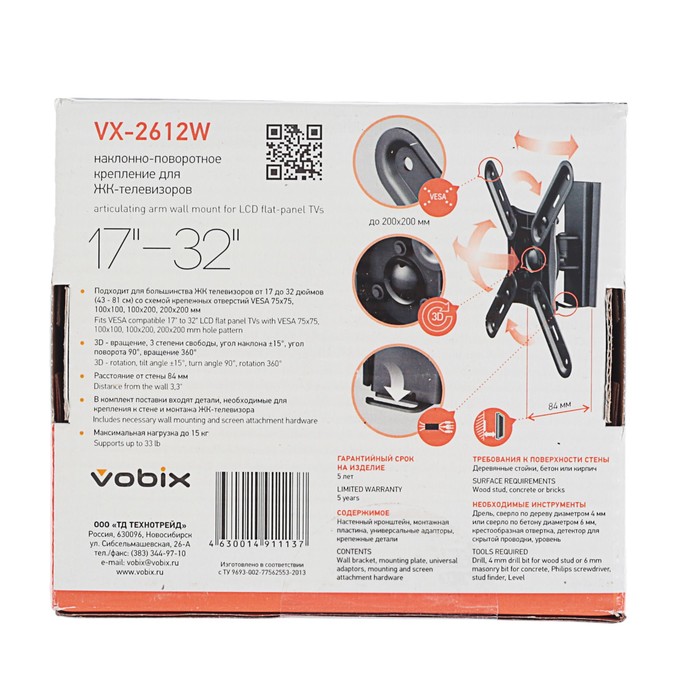 Кронштейн VOBIX VX 2612 W, для телевизора, наклонно — поворотный, 17"-37"