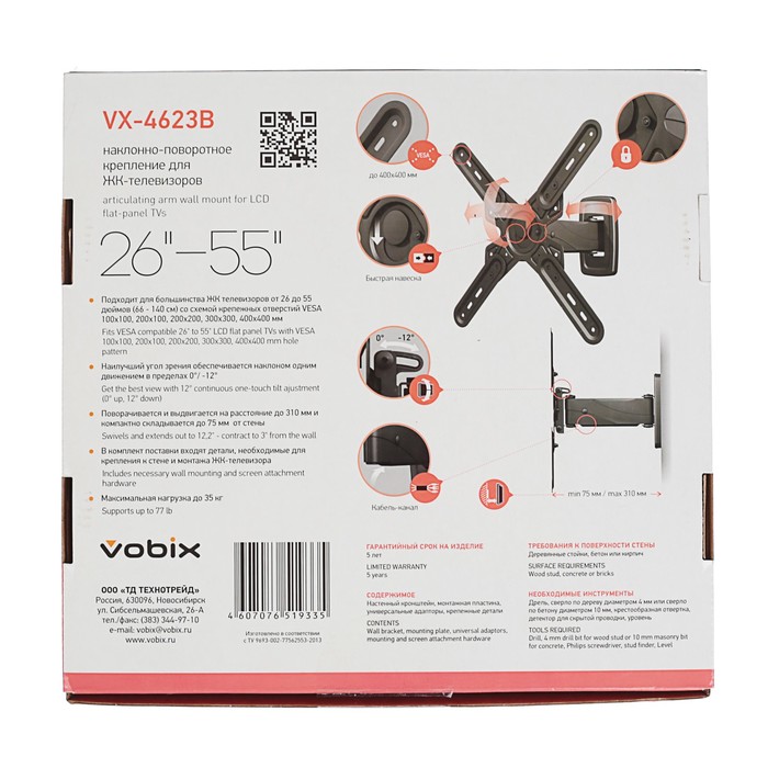 Кронштейн VOBIX VX 4623В, для телевизора, наклонно — поворотный, 26"-55"