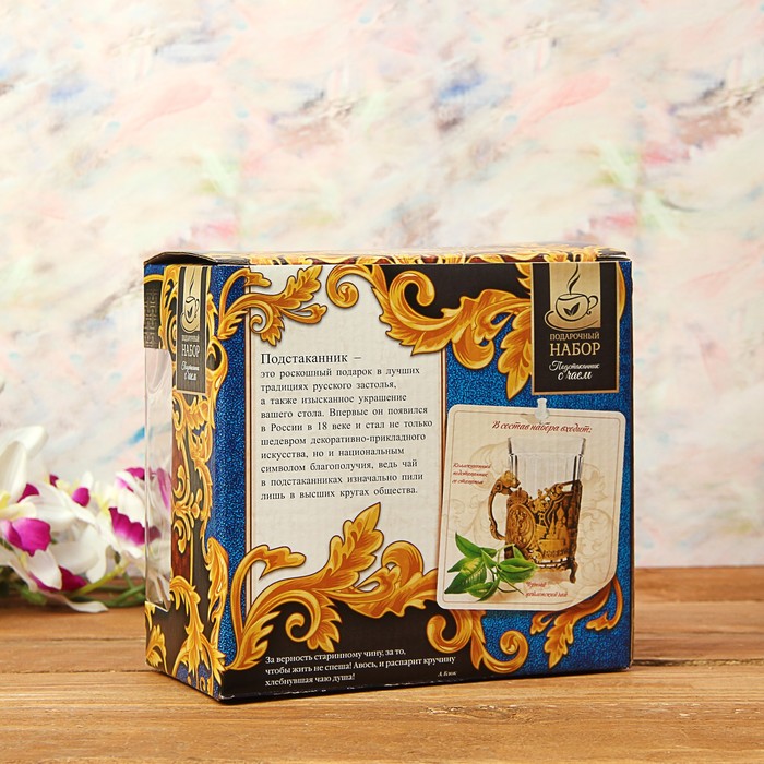 Набор: подстаканник со стаканом, чай чёрный "С 23 Февраля"