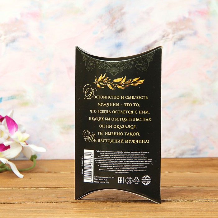 Набор: подстаканник со стаканом, чай чёрный "Лучшему тестю"