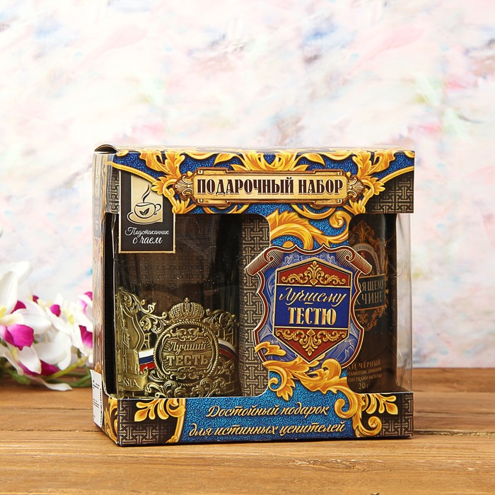 Набор: подстаканник со стаканом, чай чёрный "Лучшему тестю"