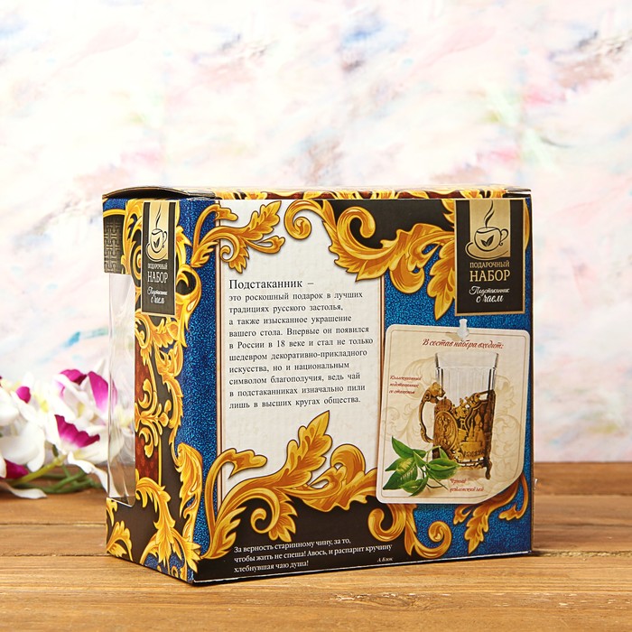 Набор: подстаканник со стаканом, чай чёрный "Лучшему тестю"