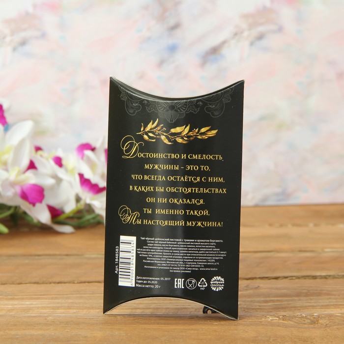 Набор: подстаканник со стаканом, чай чёрный "Лучшему из лучших"