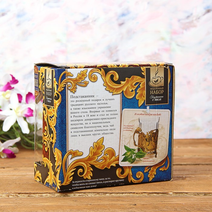 Набор: подстаканник со стаканом, чай чёрный "Лучшему из лучших"