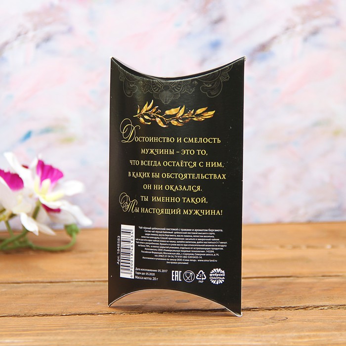 Набор: подстаканник со стаканом, чай чёрный "Настоящему мужчине"