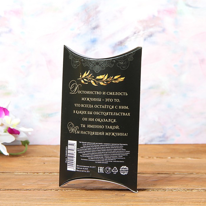 Набор: подстаканник со стаканом, чай чёрный "Крепкий мужик"