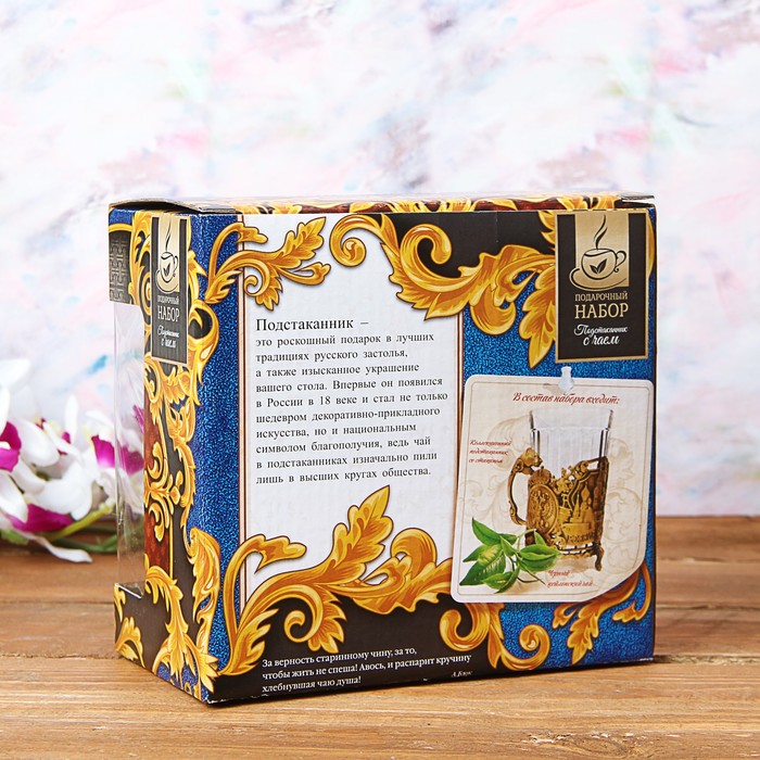 Набор: подстаканник со стаканом, чай чёрный "Крепкий мужик"