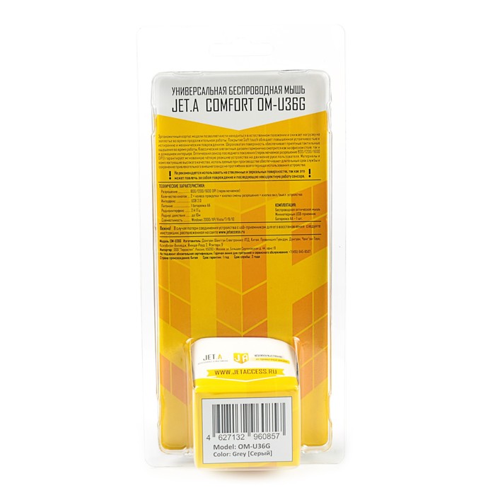 Мышь беспроводная Jet.A Comfort OM-U36G серая (800/1200/1600 dpi, 3 кнопки, USB)