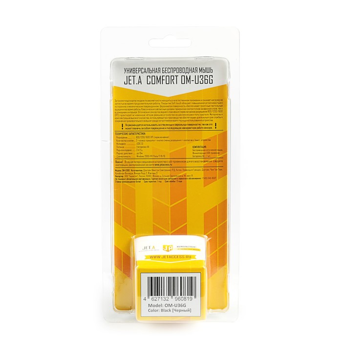 Мышь беспроводная Jet.A Comfort OM-U36G чёрная (800/1200/1600 dpi, 3 кнопки, USB)
