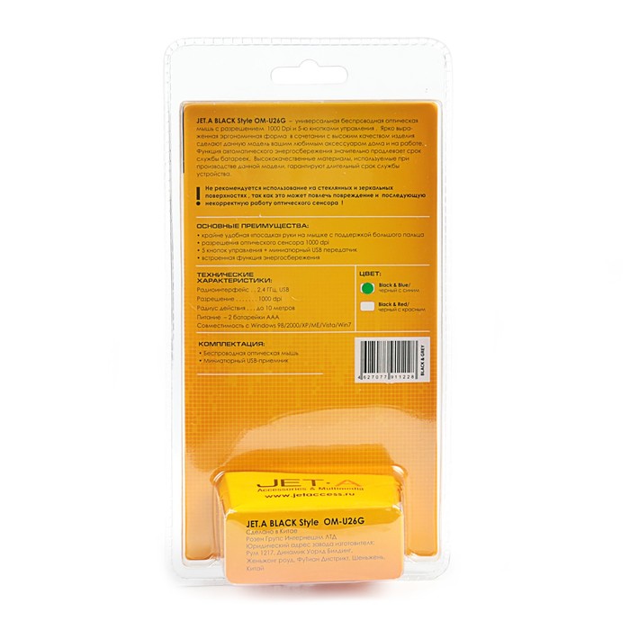 Мышь беспроводная Jet.A Black Style OM-U26G синяя (1000dpi)