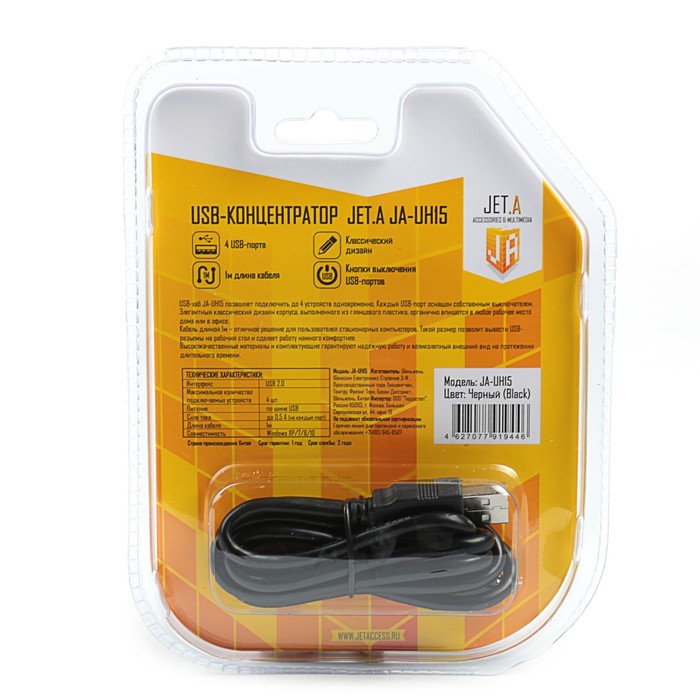 Разветвитель USB (Hub) Jet.A JA-UH15, чёрный (4 порта USB 2.0, с выключателями портов)