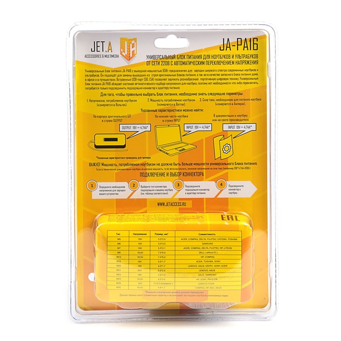 Универсал блок питания Jet.A JA-PA16 для ноутбуков 65Вт от сети 220В (автомат, порт USB)
