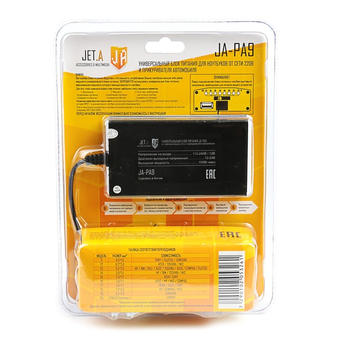 Универсал блок питания Jet.A JA-PA9 Volt для ноут 100Вт от сети 220В/прикуривателя авто 12В