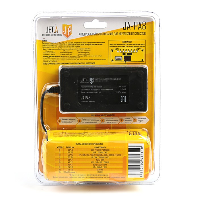 Универсал блок питания Jet.A JA-PA8 Tesler для ноутбуков 120Вт от сети 220В