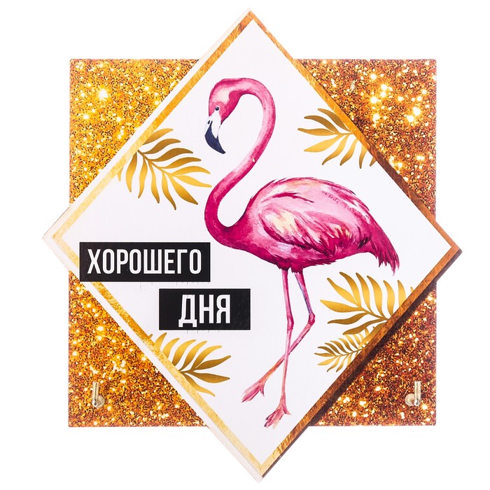 Ключница деревянная "Хорошего дня"