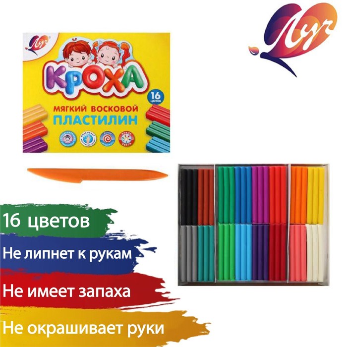 Пластилин мягкий (восковой), 16 цветов, 240 г, Кроха, со стеком пластилин мягкий восковой 6 цветов 90 г kids со стеком