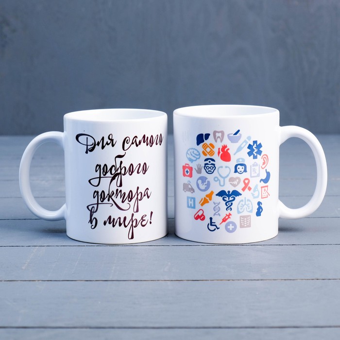 Кружка «Для самого доброго доктора»