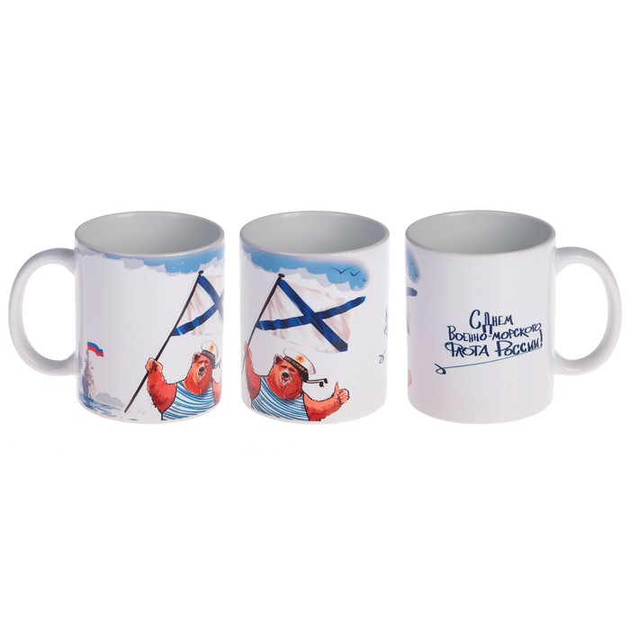 Кружка «С днём военно-морского флота»