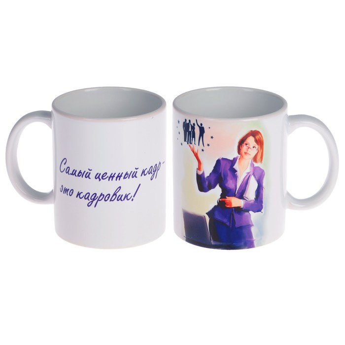 Кружка «Кадровик»