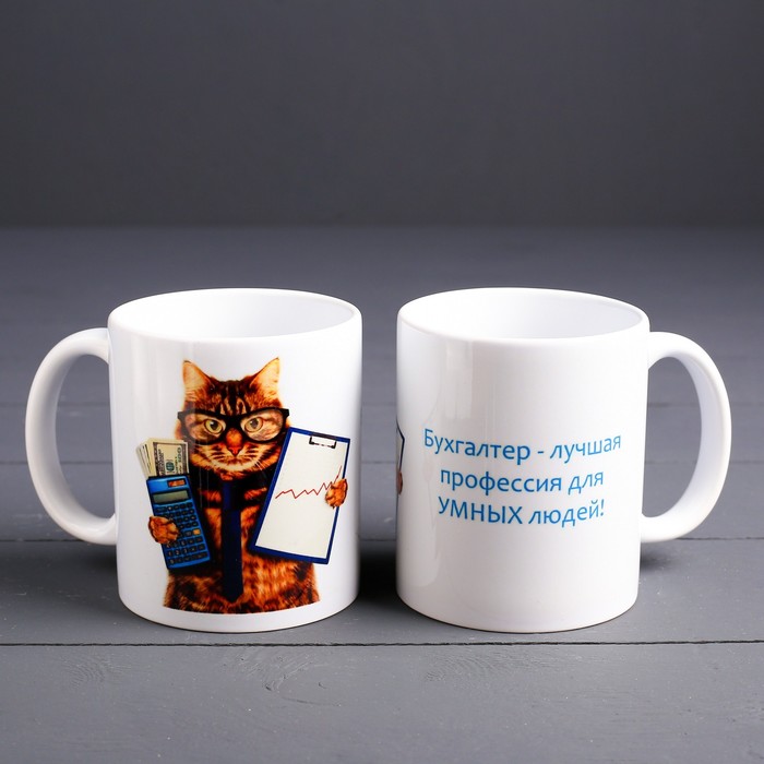 Кружка «Бухгалтер-лучшая профессия»