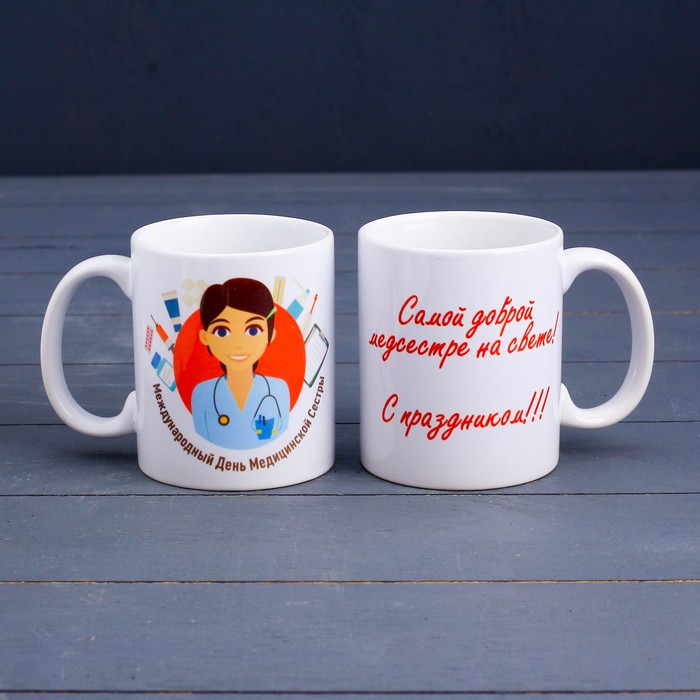 Кружка «Самой доброй медсестре на свете!»