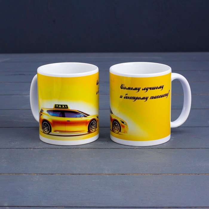 Кружка «Лучшему таксисту»