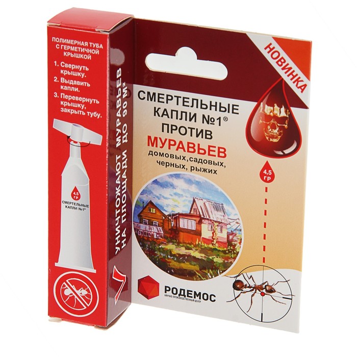 Средство против муравьев Родемос   "Смертельные капли №1", 4.5 г