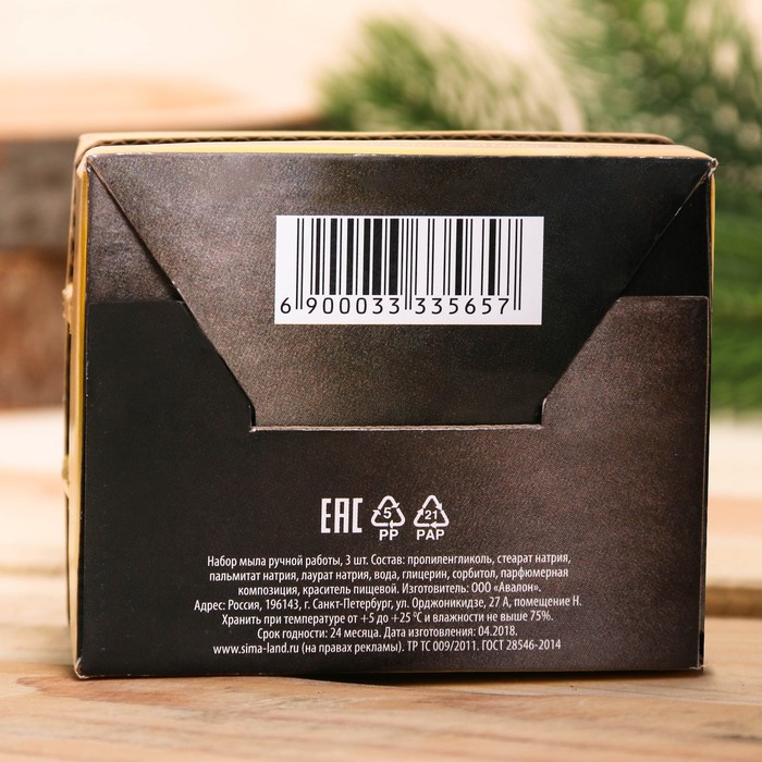 Набор "Жаркая банька": 3 мыла для бани ручной работы