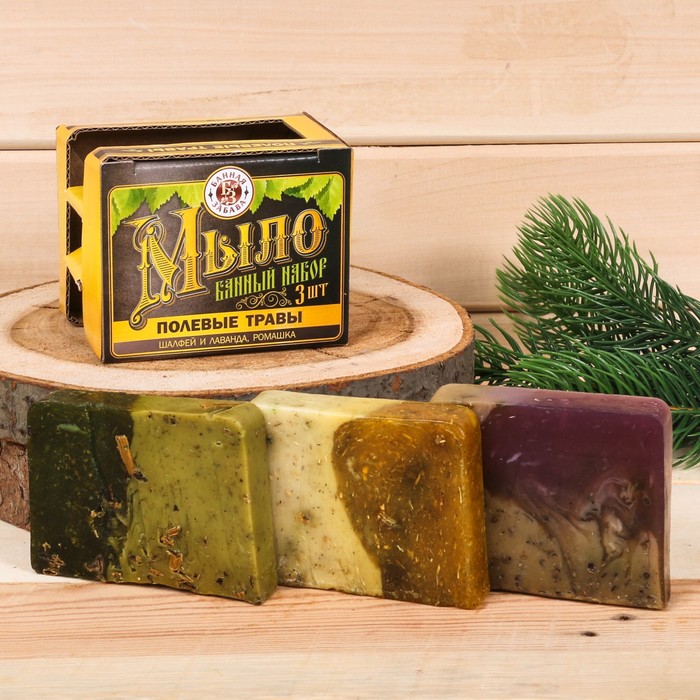 Набор "Полевые травы": 3 мыла для бани ручной работы