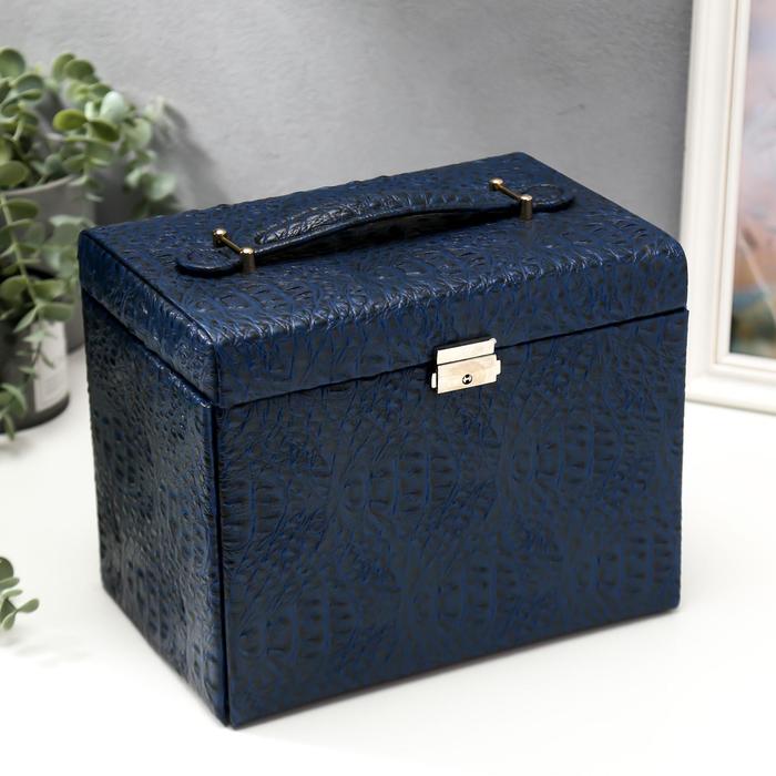 Шкатулка кожзам под часы 2 отделения и бижутерию "Текстура" синяя 18,5х27х21 см