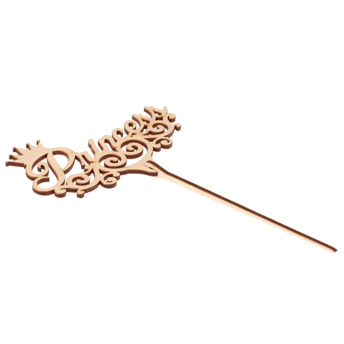 Топпер "Princess" из фанеры, 12х8,5 см, неокраш. (ТПР-270)