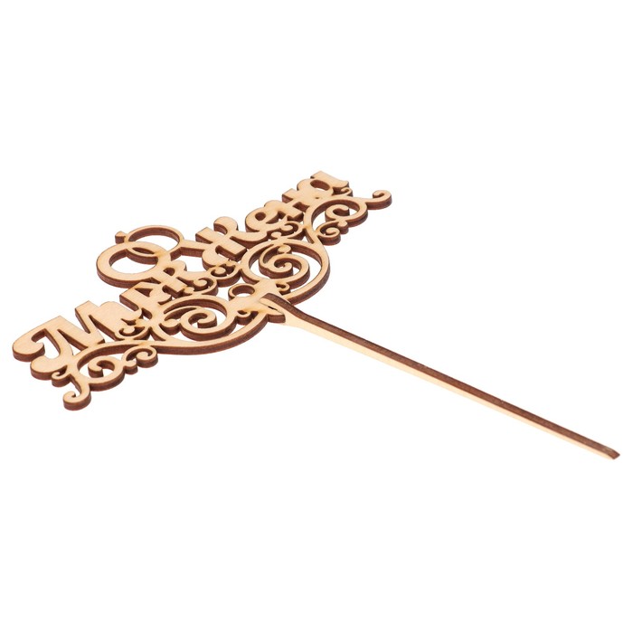 Топпер "Муж и жена" из фанеры, 15х7,5 см, неокраш. (ТПР-310)