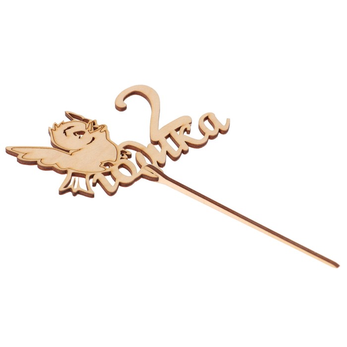 Топпер "2 годика" из фанеры, 12х8,5 см, неокраш. (ТПР-314)