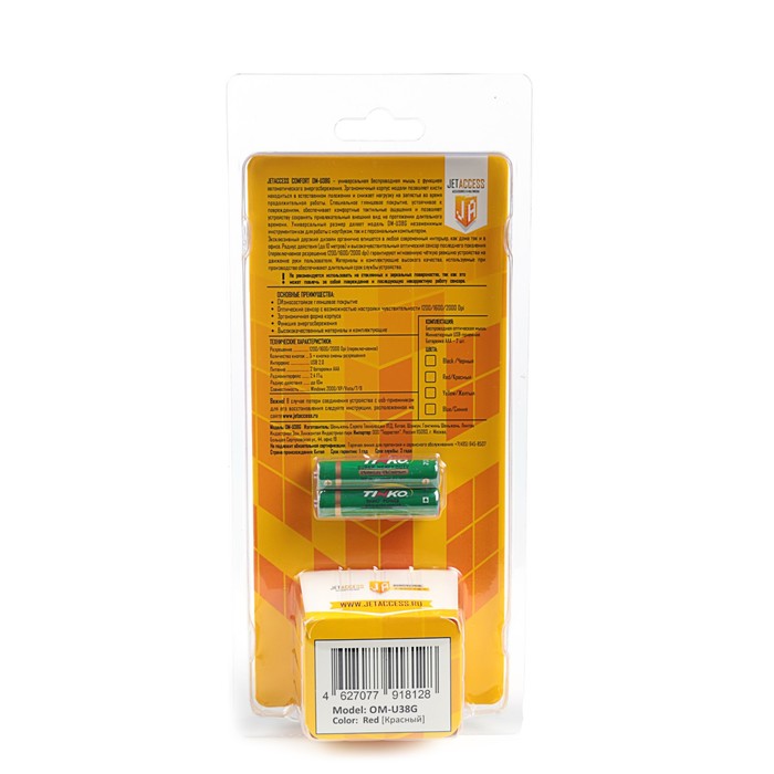 Мышь беспроводная Jet.A Comfort OM-U38G красная (1200/1600/2000dpi, 5 кнопок, USB)