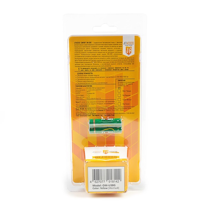 Мышь беспроводная Jet.A Comfort OM-U38G жёлтая (1200/1600/2000dpi, 5 кнопок, USB)