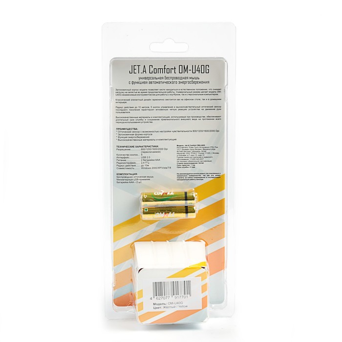 Мышь беспроводная Jet.A Comfort OM-U40G черно-жёлтая (800/1200/1600/2000dpi, 5 кнопок, USB)