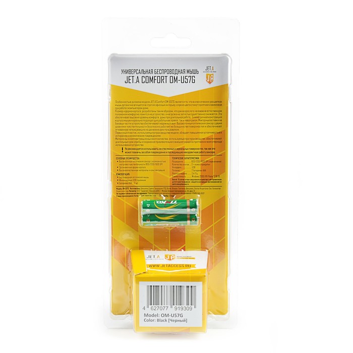 Мышь беспроводная Jet.A Comfort OM-U57G чёрная (800/1200/1600dpi, 3 кнопки, USB)