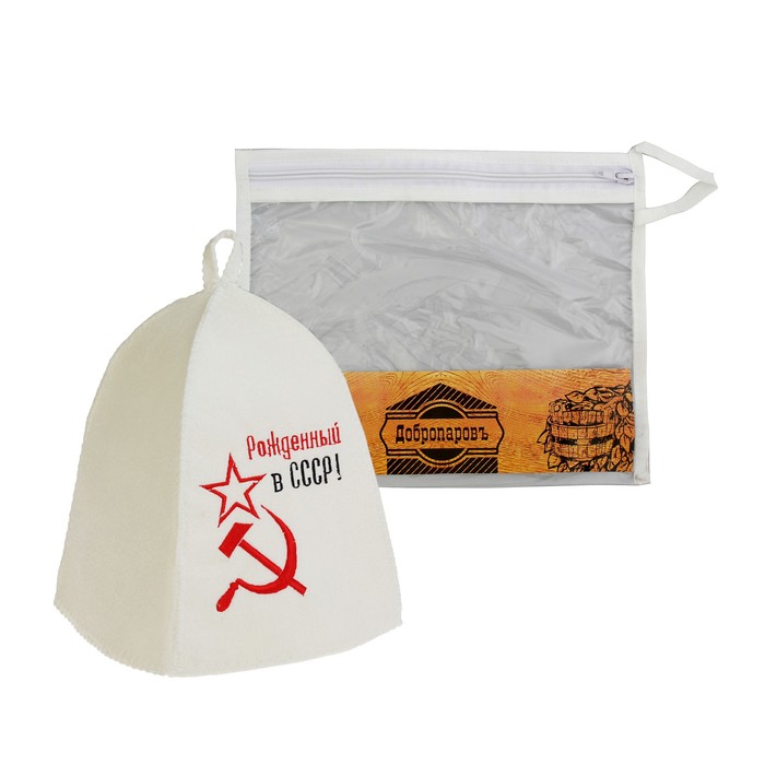Шапка банная в косметичке "Рожденный в СССР, серп и молот" белая