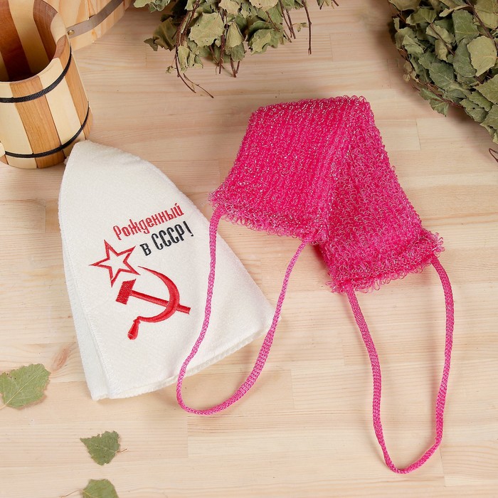 Набор для бани в косметичке "СССР серп и молот" шапка, мочалка