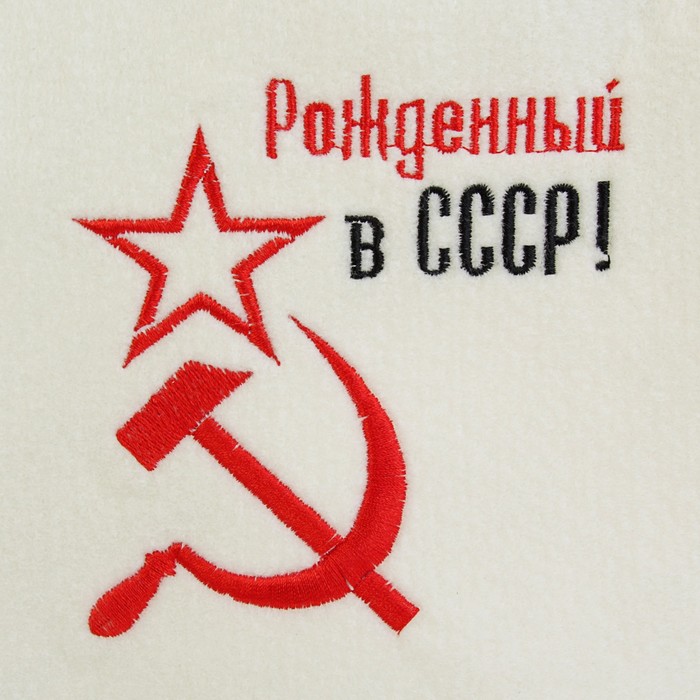 Набор для бани в косметичке "СССР серп и молот" шапка, мочалка